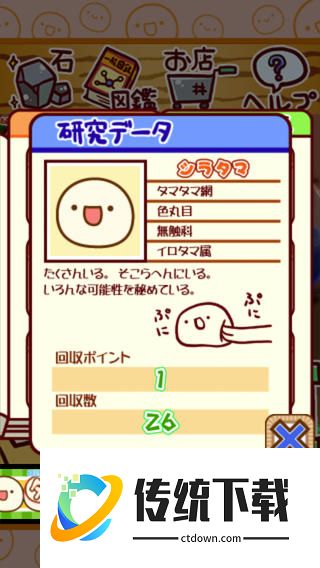 不思议微生物研究所汉化版