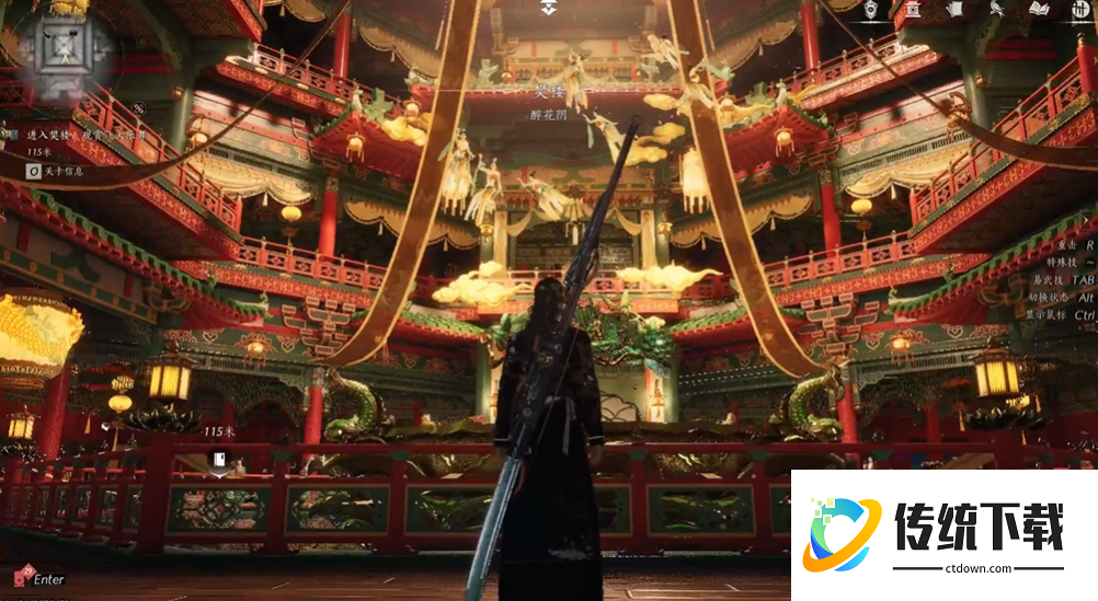 燕云十六声怎么进樊楼