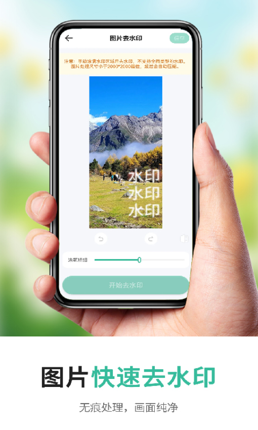 短视频一键提取免费版