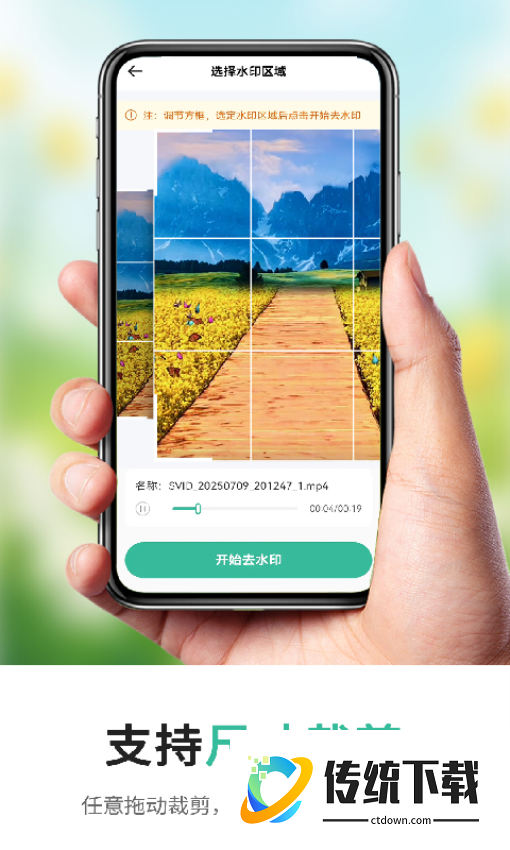 短视频一键提取免费版