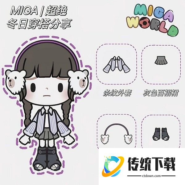 米加小镇世界公寓与电器店手游