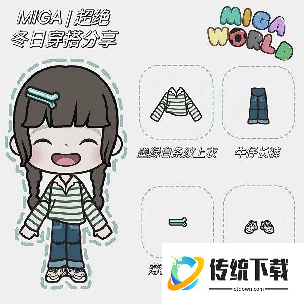 米加小镇世界公寓与电器店手游