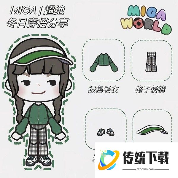 米加小镇世界公寓与电器店手游