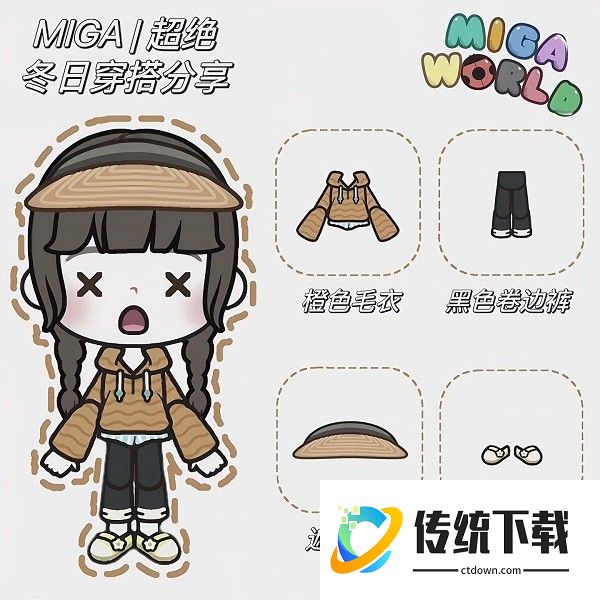 米加小镇世界公寓与电器店手游