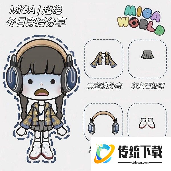 米加小镇世界公寓与电器店手游