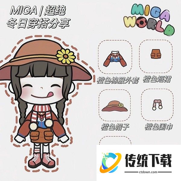 米加小镇世界公寓与电器店手游