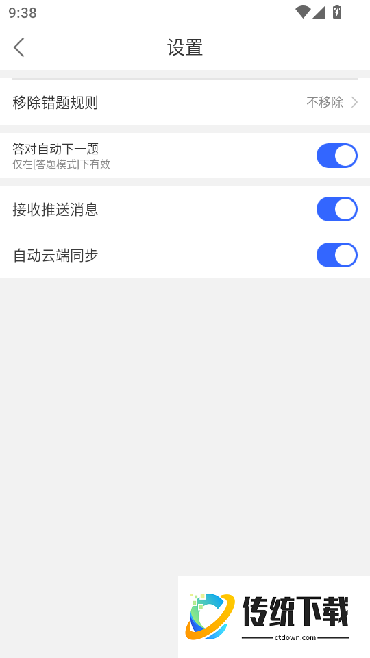 考小拼最新版
