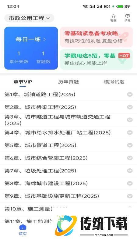考小拼最新版
