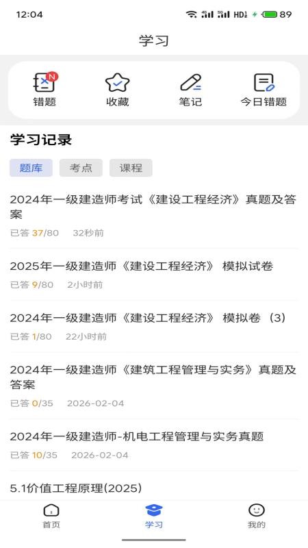 考小拼最新版