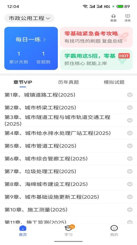 考小拼最新版