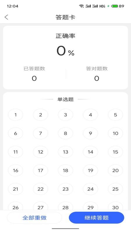 考小拼最新版