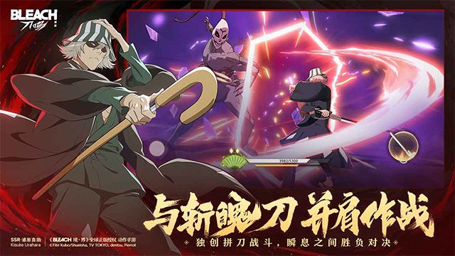 境界刀鸣官方版