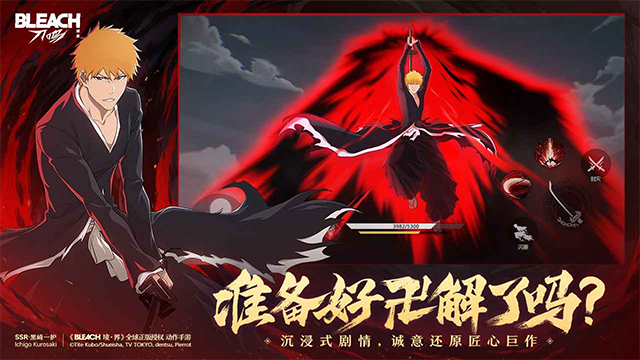 境界刀鸣官方版