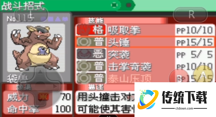 口袋妖怪火红前期抓什么精灵