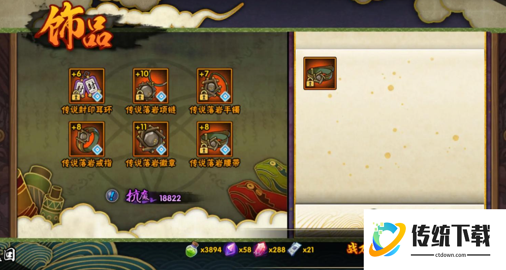 火影忍者如何拿到好的饰品