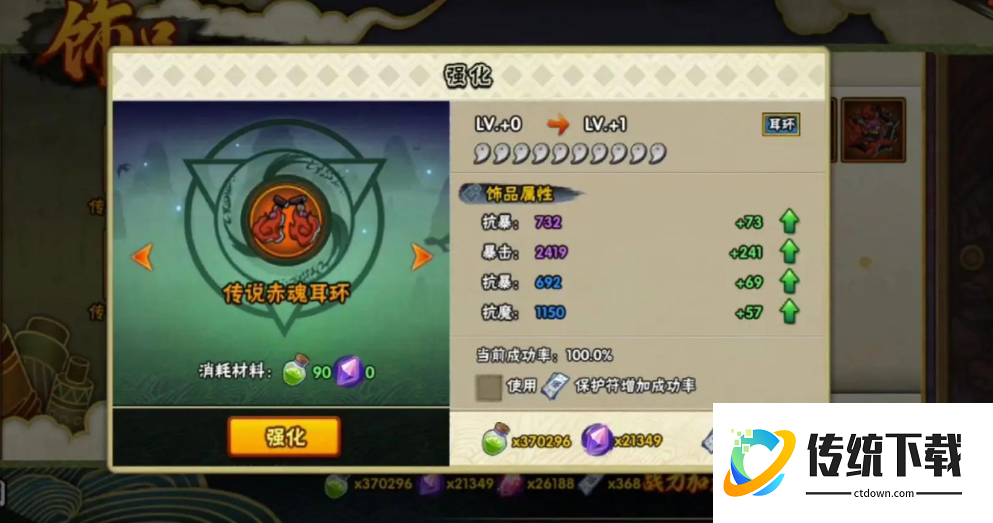 火影忍者如何拿到好的饰品