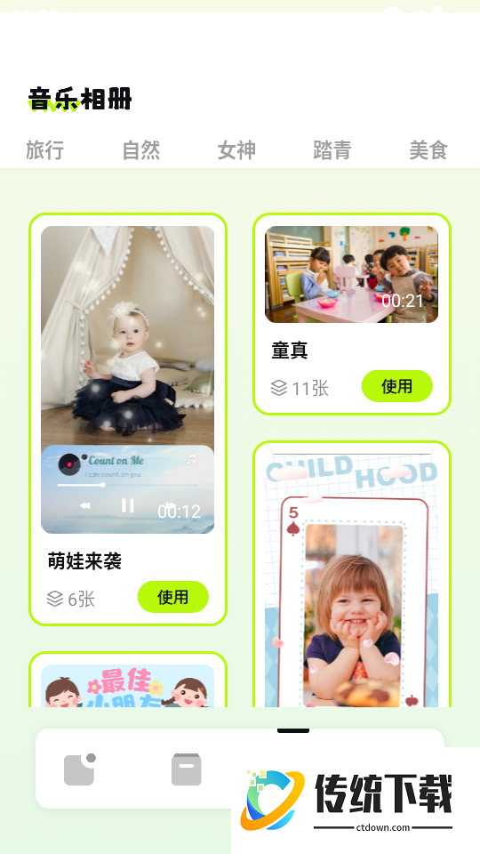 相册管家app免费版