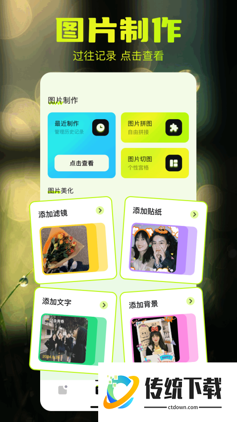 相册管家app免费版