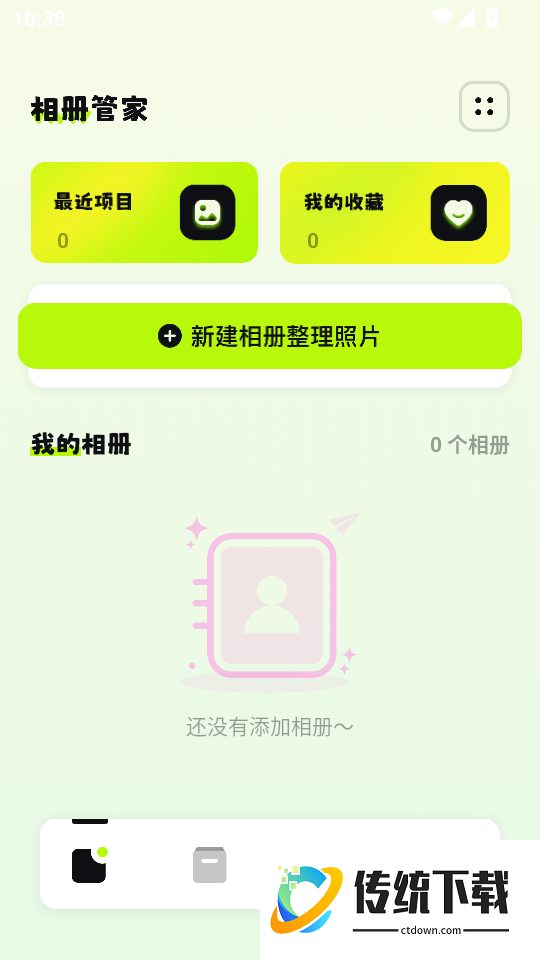 相册管家app免费版