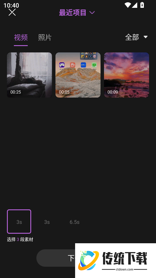 相册管家app免费版