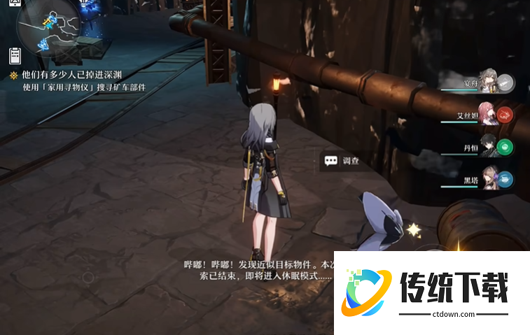 崩坏星穹铁道矿车部件怎么找