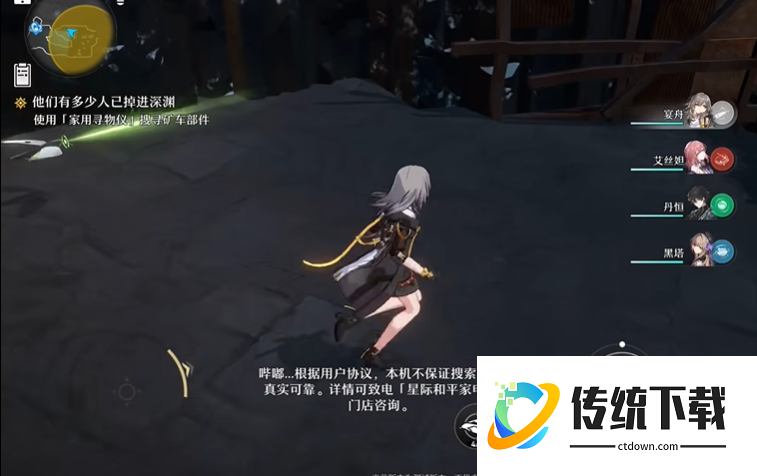 崩坏星穹铁道矿车部件怎么找