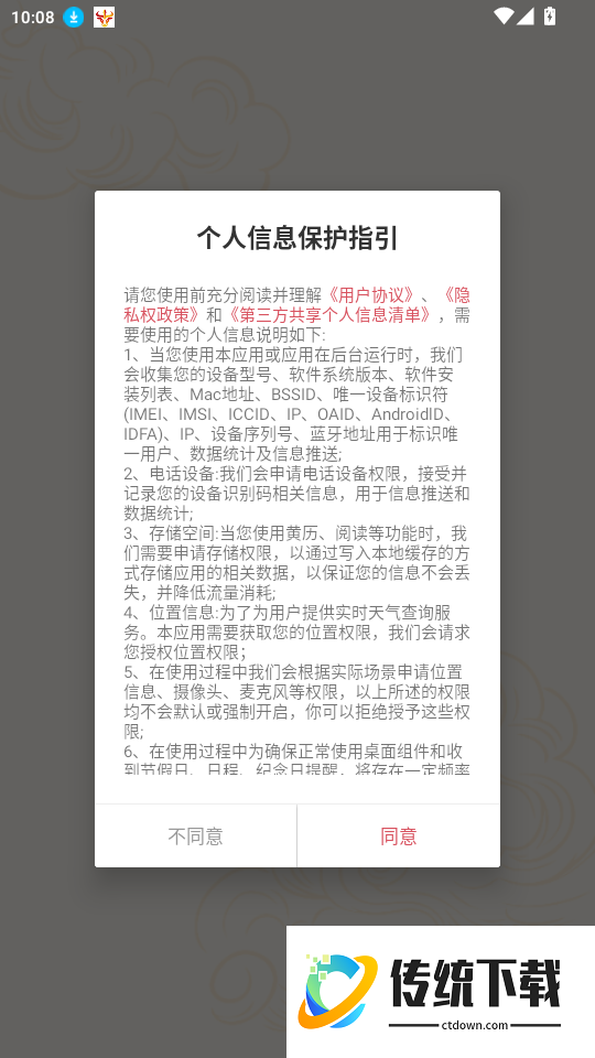 早看快讯APP免费版