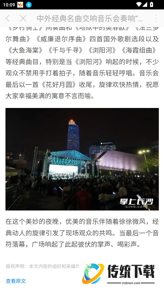 早看快讯APP免费版