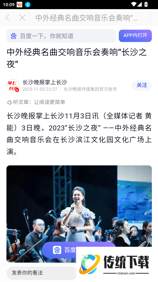 早看快讯APP免费版