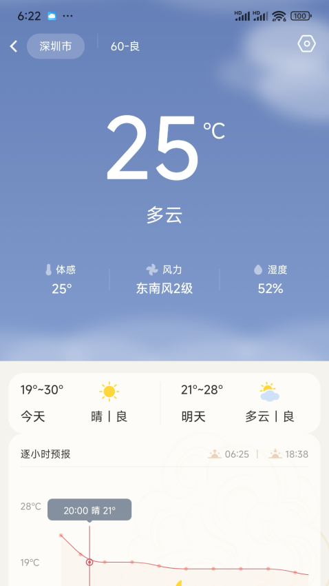 早看快讯APP免费版