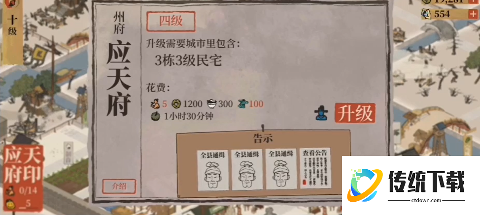 江南百景图怎么捉到贼