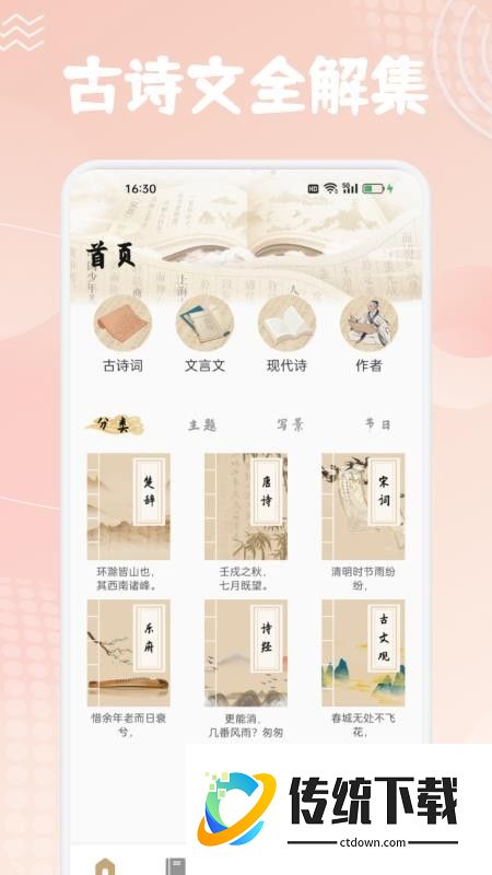 香静优品集最新版