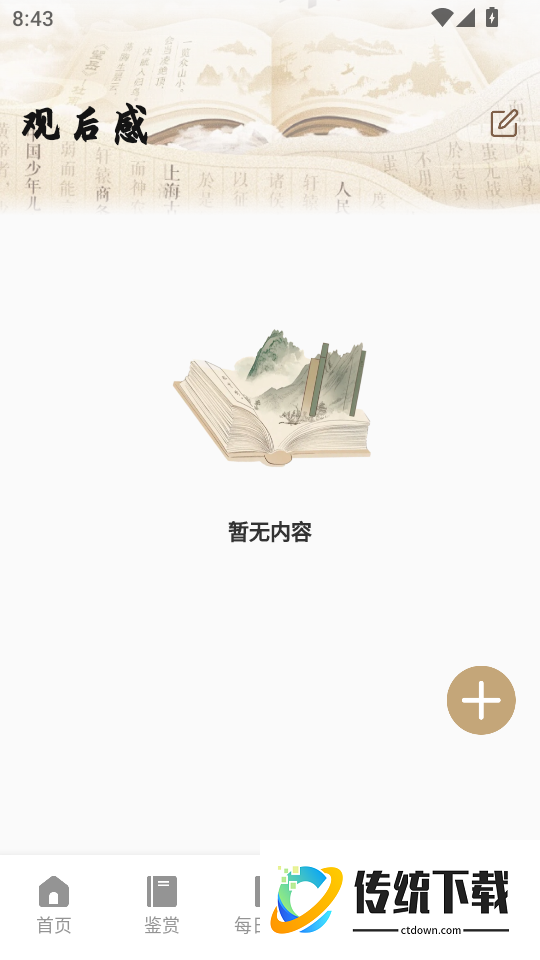 香静优品集最新版