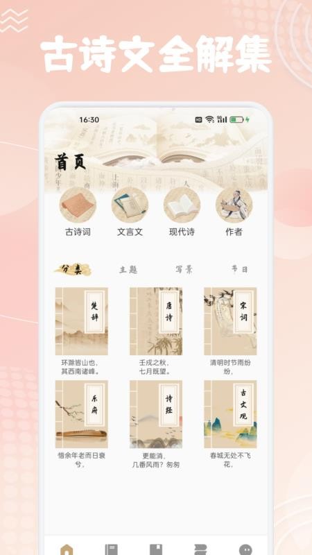 香静优品集最新版