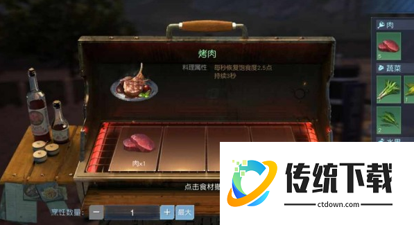 黎明觉醒生机怎么获得饱食度:黎明觉醒生机饱食度恢复方法