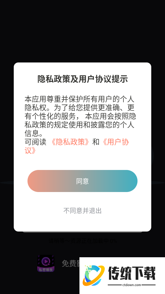 免费高清播放器app