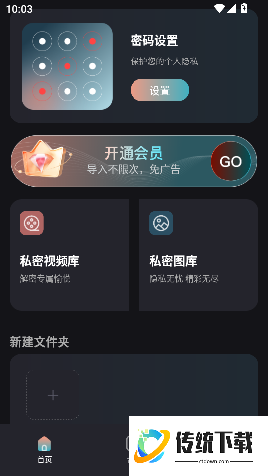 免费高清播放器app