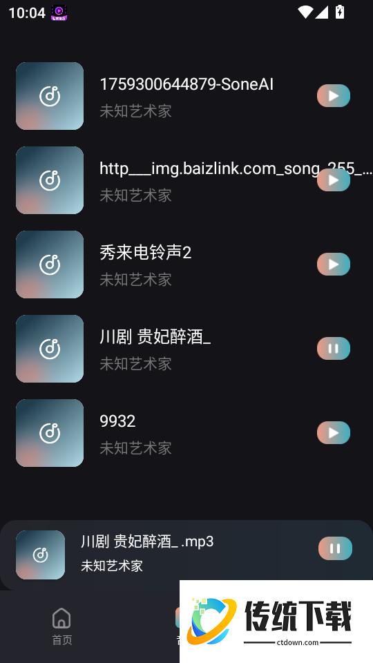 免费高清播放器app