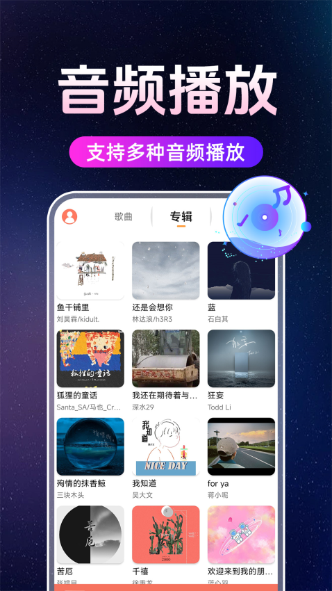 免费高清播放器app