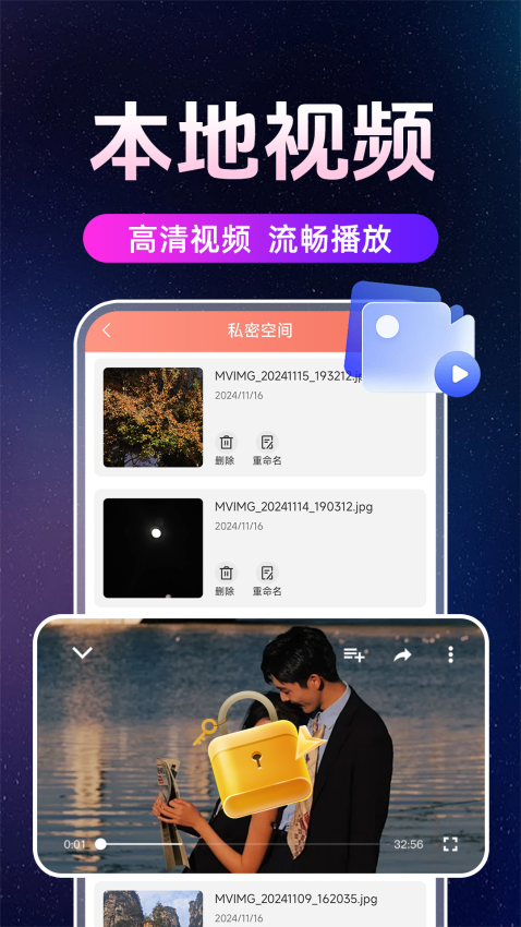 免费高清播放器app