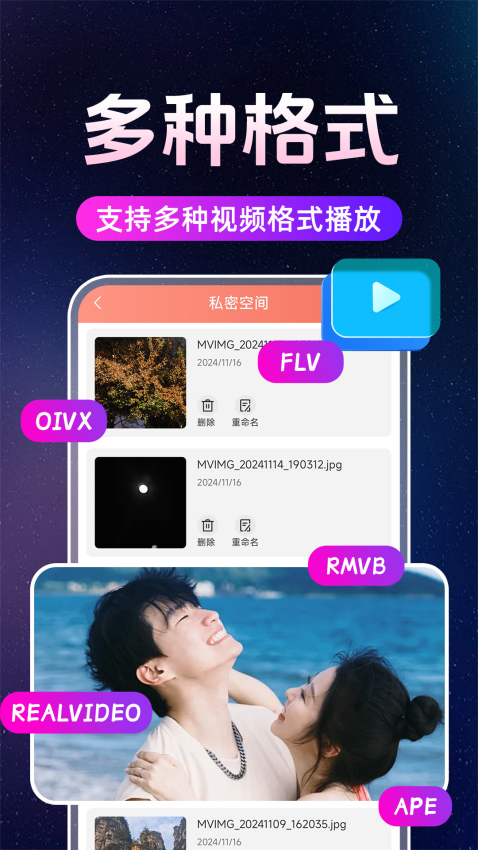 免费高清播放器app