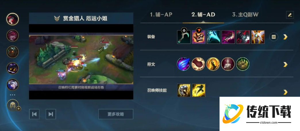 英雄联盟手游赏金出什么装伤害高