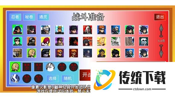 像素火影高阶版