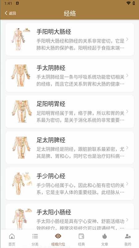 口袋方剂学最新版