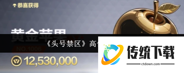 头号禁区高价值物品是什么:头号禁区高价值物品一览