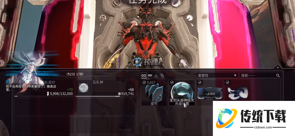 星际战甲圣剑战甲怎么得 星际战甲圣剑战甲怎么得