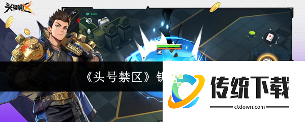 头号禁区钥匙有什么用:头号禁区钥匙作用介绍