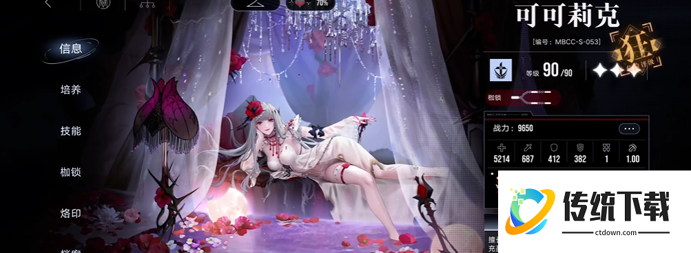 无期迷途可可莉亚怎么玩