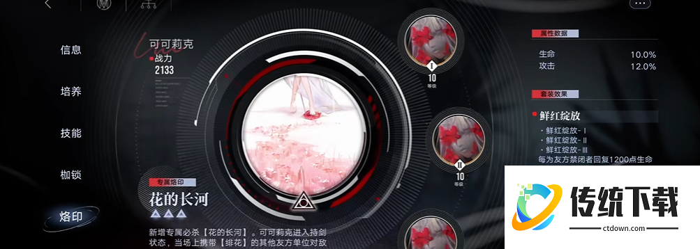 无期迷途可可莉亚怎么玩