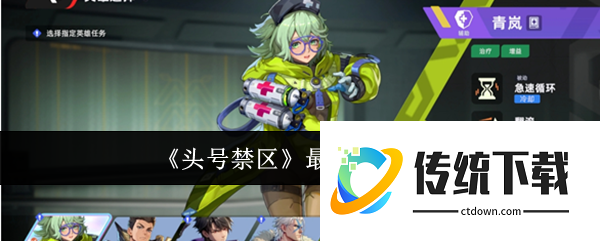 头号禁区最强角色是谁:头号禁区最强角色推荐